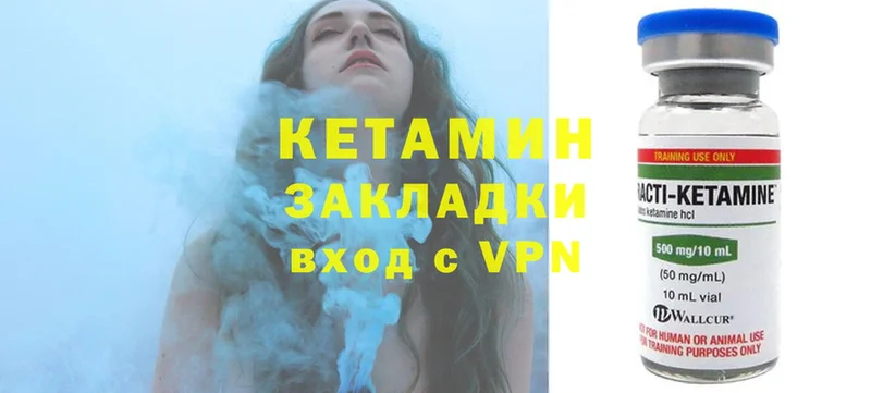 КЕТАМИН ketamine  Наволоки 