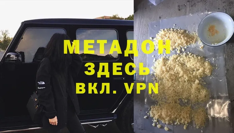 Метадон methadone  наркота  blacksprut зеркало  Наволоки 